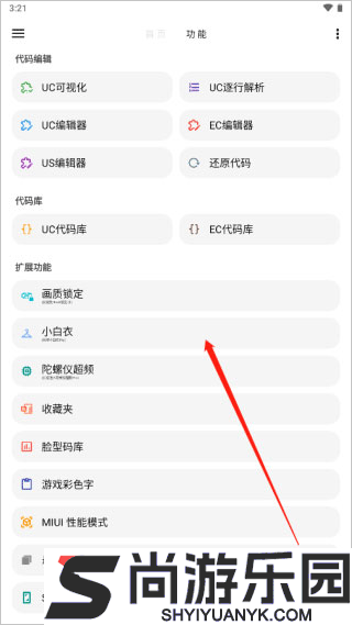 lt画质助手官方正版下载