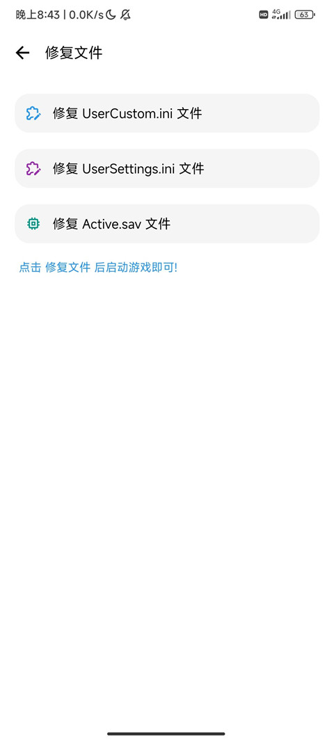 lt画质助手官方正版下载