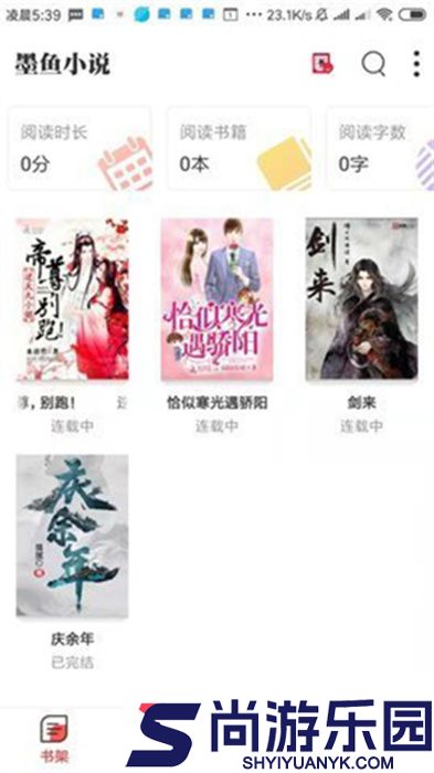 墨鱼小说APP最新版下载