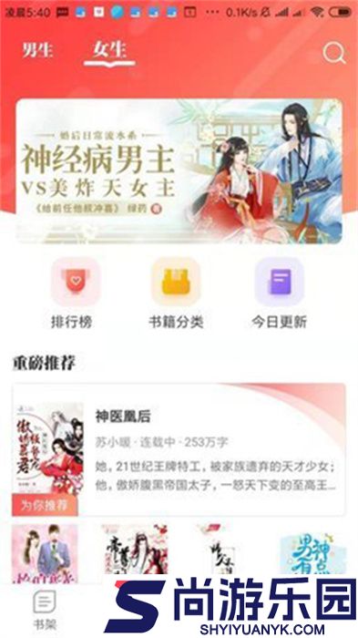 墨鱼小说APP最新版下载