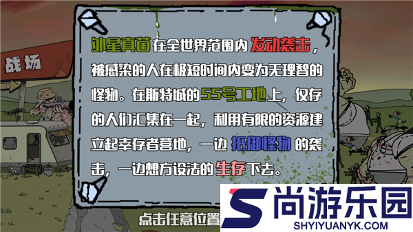 建筑队大战僵尸手机版下载