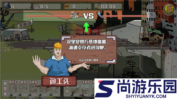 建筑队大战僵尸手机版下载