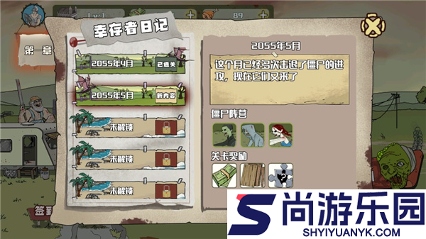 建筑队大战僵尸手机版下载