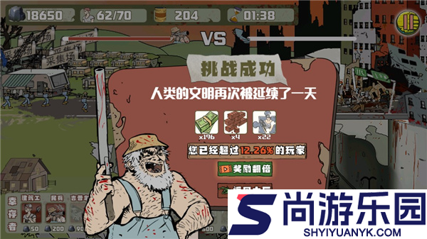 建筑队大战僵尸手机版下载