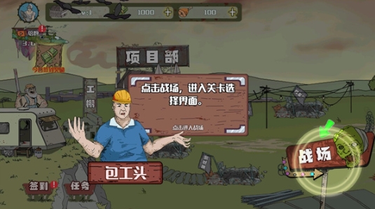 建筑队大战僵尸手机版下载