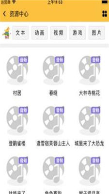 教科幼教免费版下载