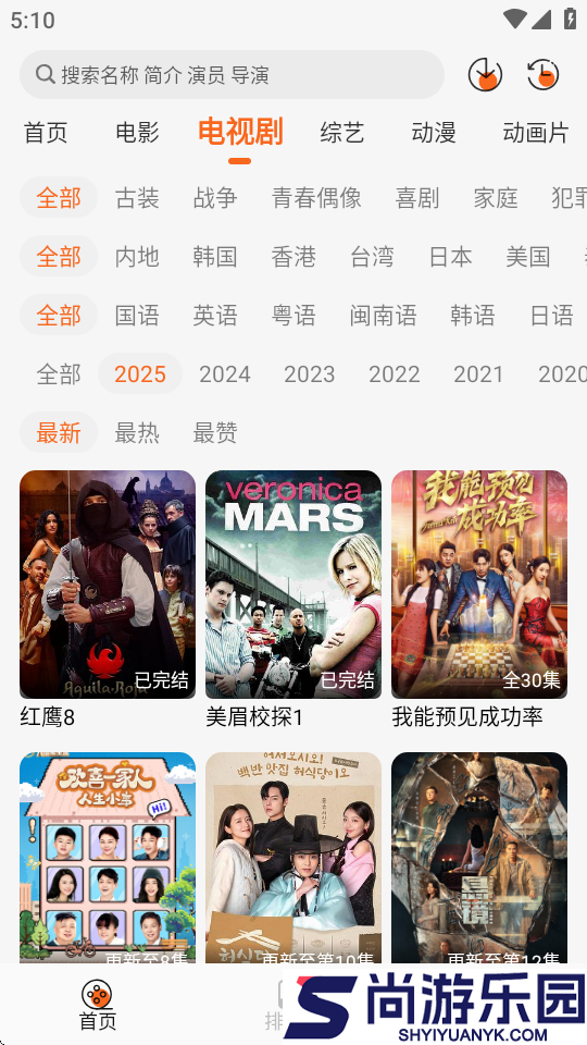 萝卜影视去广告版APP下载