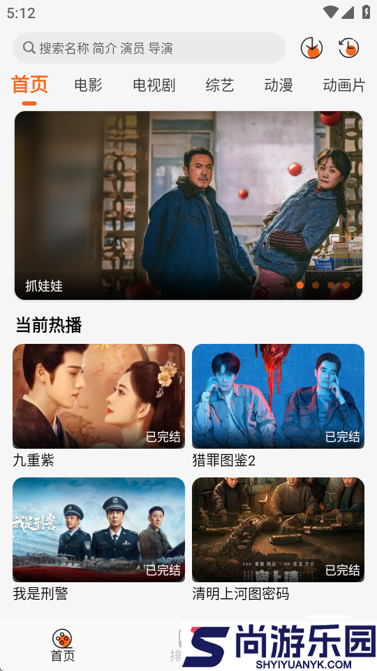 萝卜影视去广告版APP下载