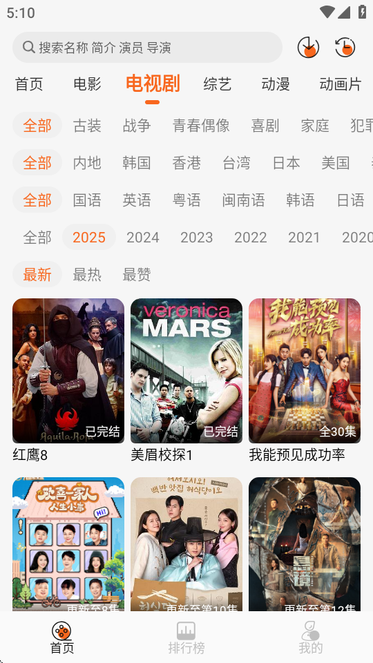 萝卜影视去广告版APP下载