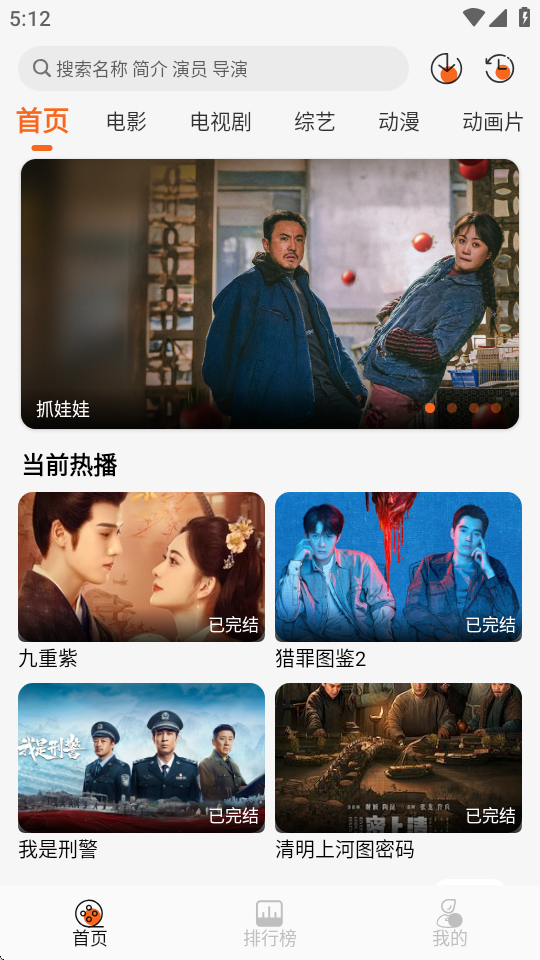 萝卜影视去广告版APP下载