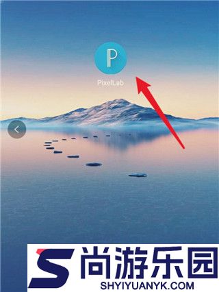 pixellab官网版正版下载