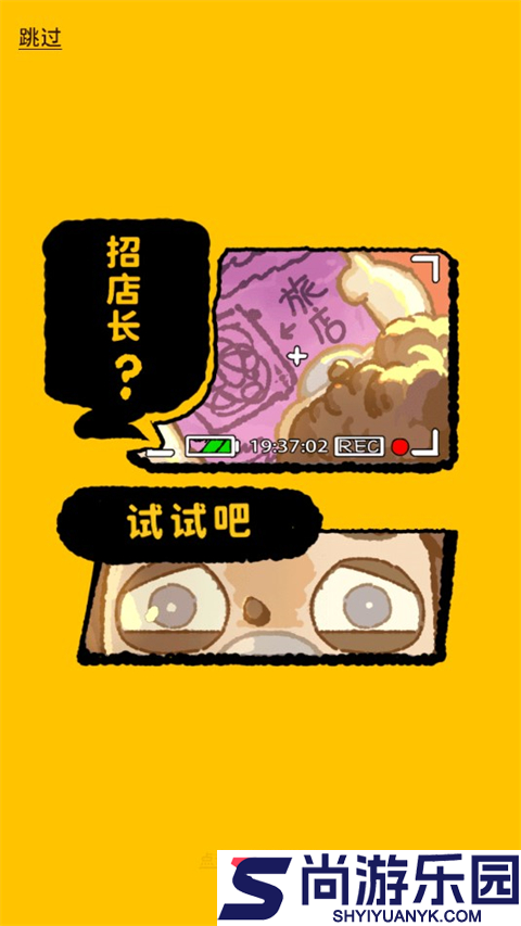 乌冬的旅店国际服下载