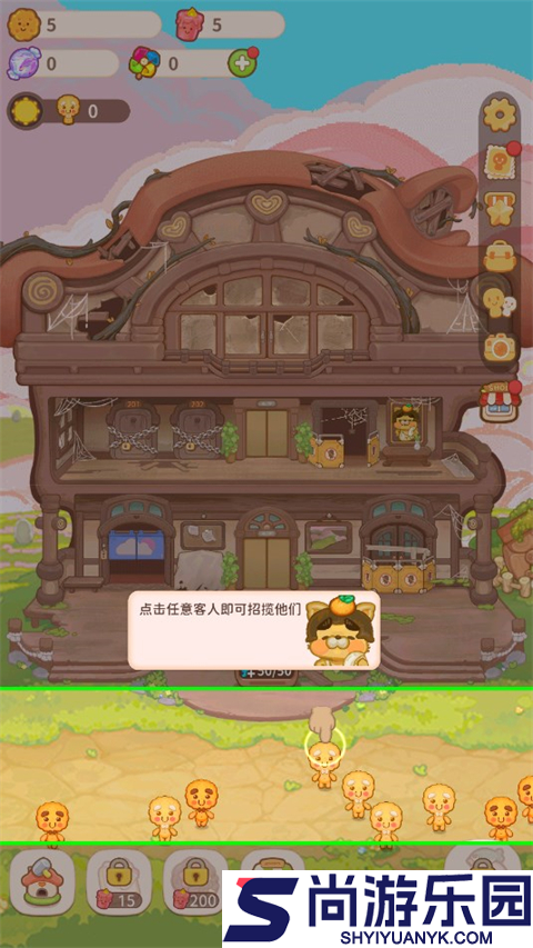 乌冬的旅店国际服下载