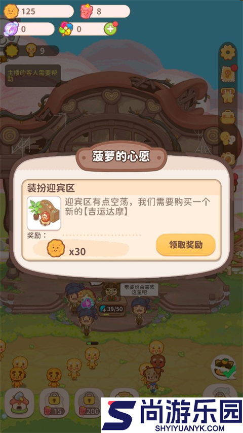 乌冬的旅店国际服下载