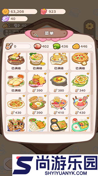 乌冬的旅店国际服下载