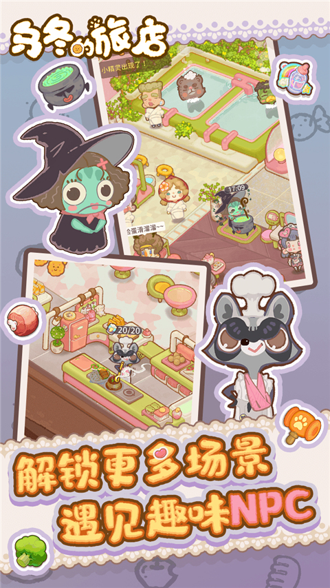 乌冬的旅店国际服下载