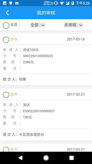 悦动办公免费版下载