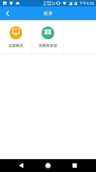 悦动办公免费版下载