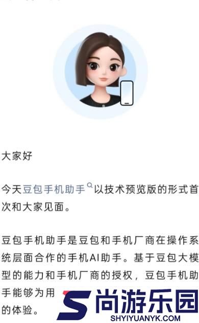 豆包手机助手下载