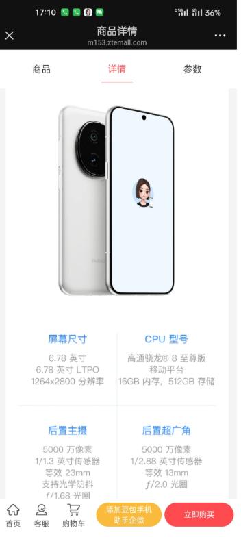 豆包手机助手下载