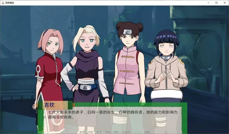 火影之异族崛起汉化全人物版下载