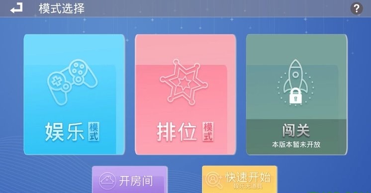 开心连连消游戏最新版下载