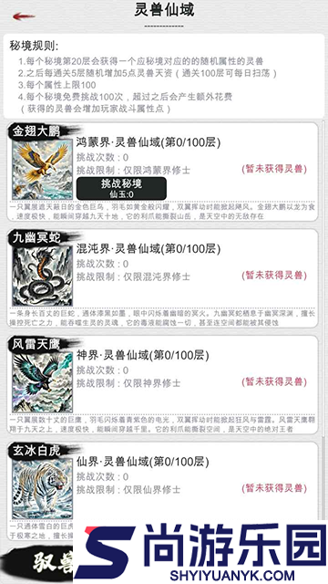 我的修仙人生手游下载