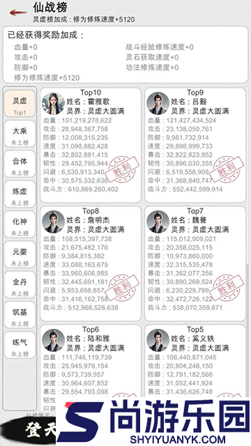 我的修仙人生手游下载