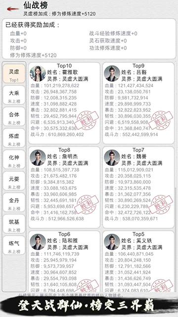 我的修仙人生手游下载