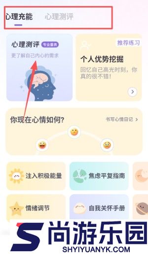 星音情绪日记app下载安装