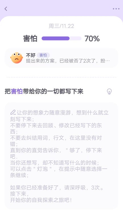 星音情绪日记app下载安装