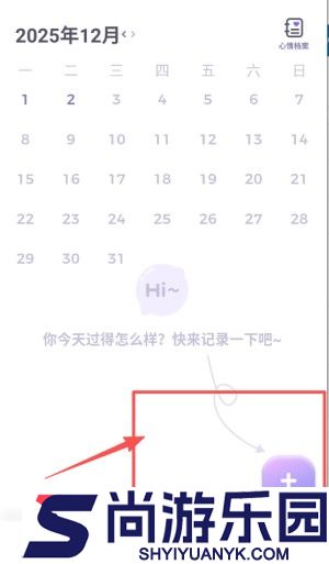 星音情绪日记app下载安装
