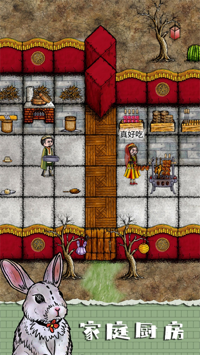 华夏人生游戏下载