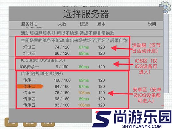 华夏人生游戏下载