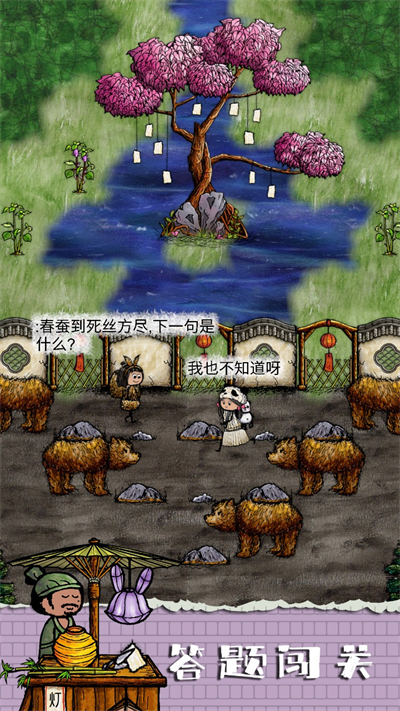 华夏人生游戏下载