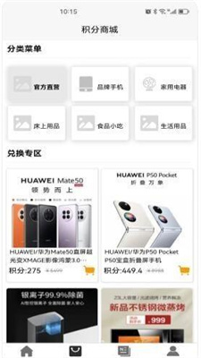 旺铺多多购物软件下载