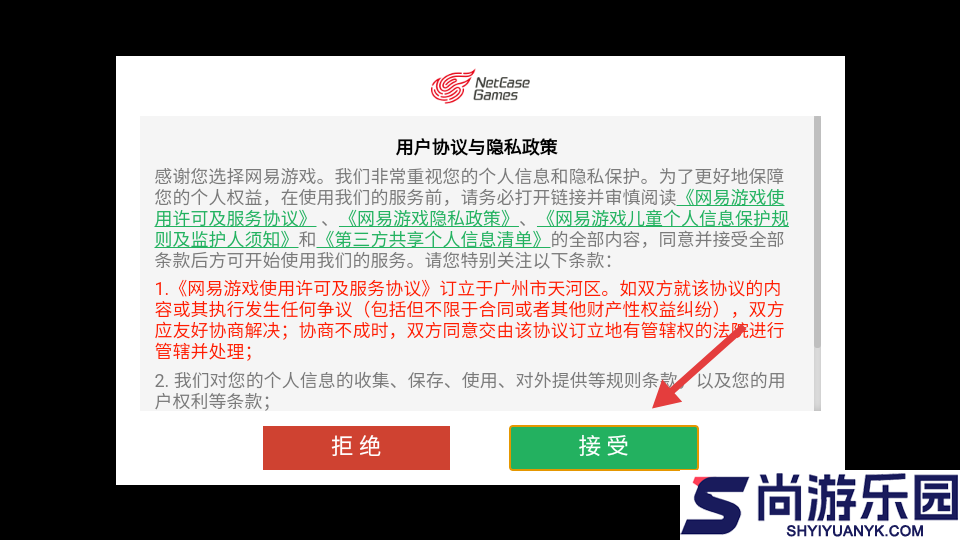 命运群星中文版下载