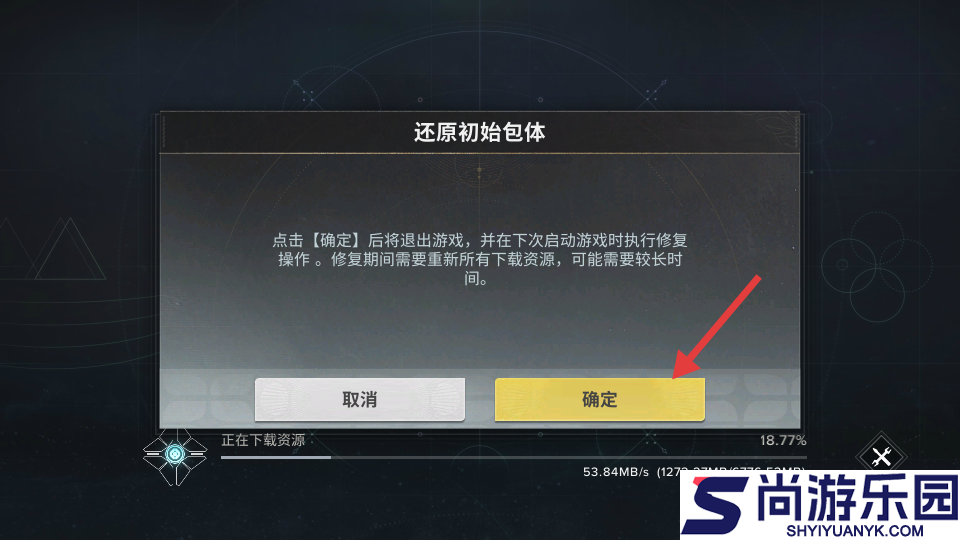 命运群星中文版下载