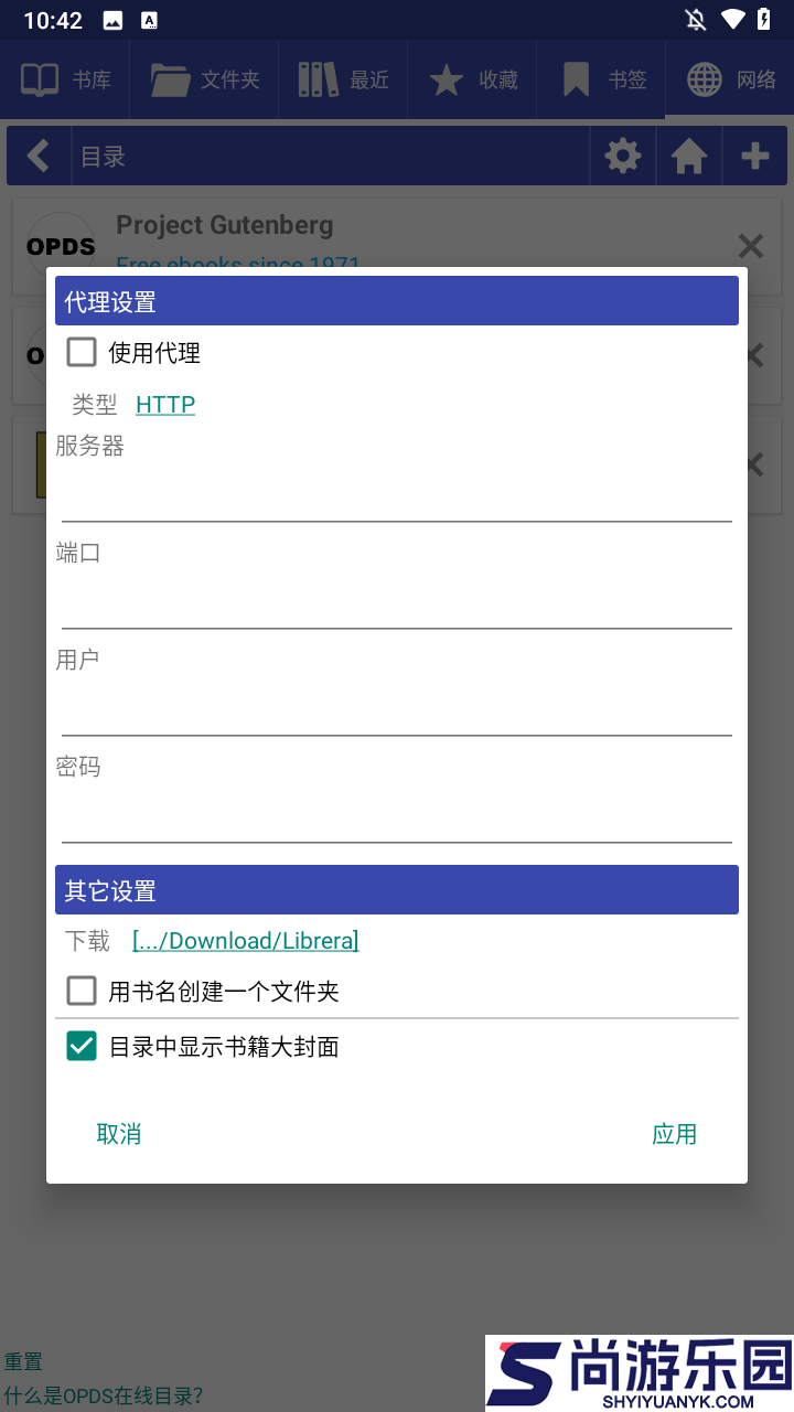 LibreraPro下载安装