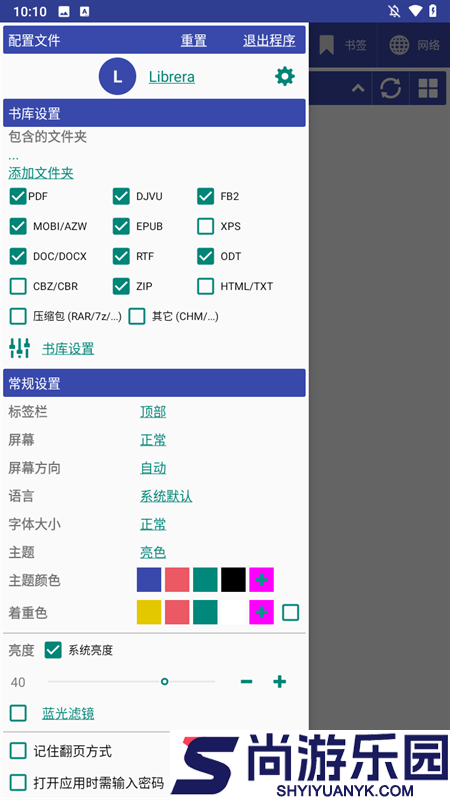 LibreraPro下载安装