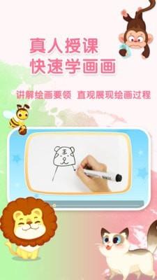 布布涂鸦免费版下载