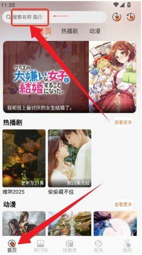 五号动漫(Mifans)下载安装