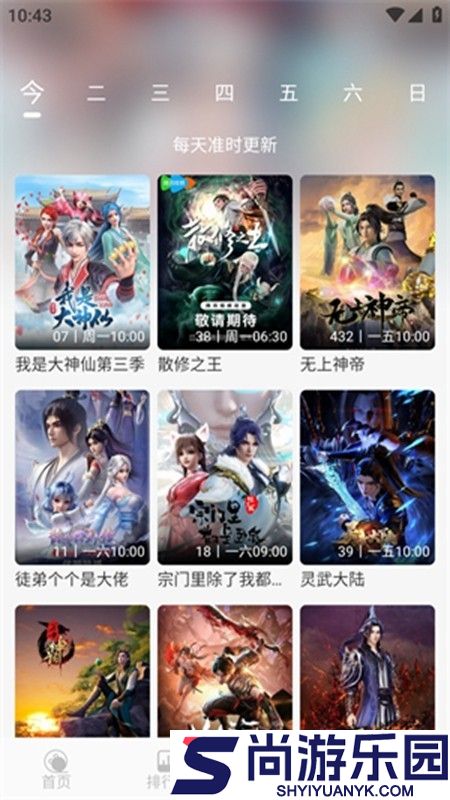 五号动漫(Mifans)下载安装