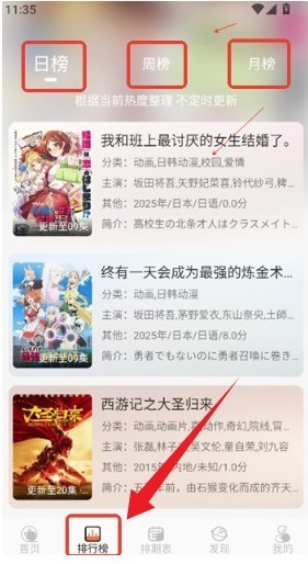 五号动漫(Mifans)下载安装