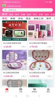 可丽智美软件下载