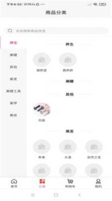 可丽智美软件下载