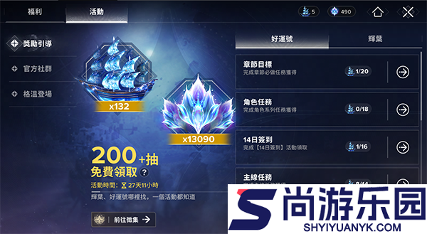 命运群星国际服下载