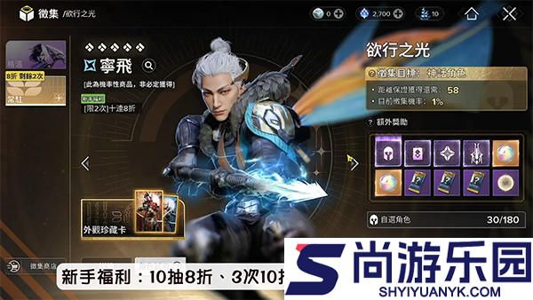 命运群星国际服下载