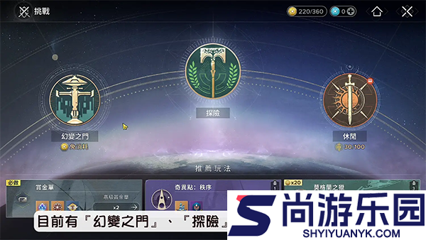 命运群星国际服下载