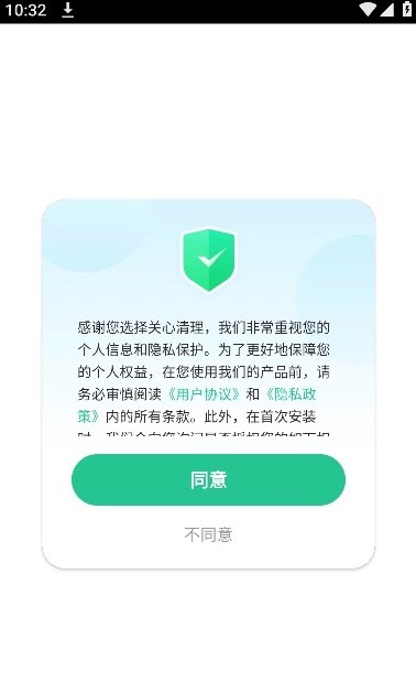 关心清理软件下载